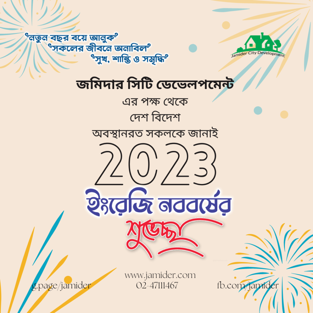 Jamider City Development Happy New Year 2023
